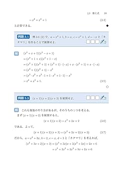 手を動かしてまなぶ 基礎数学／富川 祥宗 手を動かしてまなぶ 基礎数学 | 富川 祥宗 |本 | 通販 | Amazon